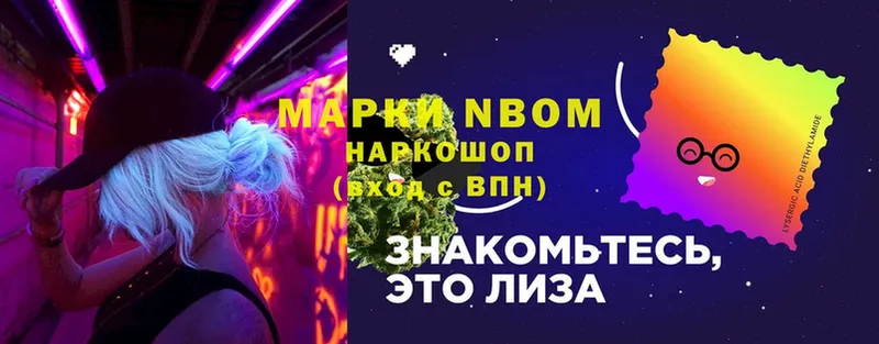 Марки N-bome 1,5мг  Ладушкин 